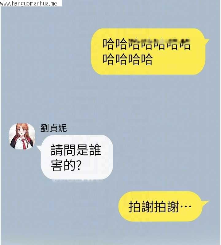 韩国漫画飞机杯女神连线中韩漫_飞机杯女神连线中-第57话-窥探姐妹花的私生活在线免费阅读-韩国漫画-第48张图片