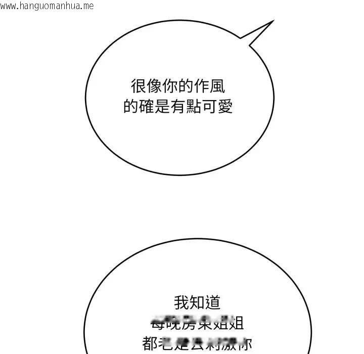韩国漫画神雕闯都市/强雕：都市润女传说韩漫_神雕闯都市/强雕：都市润女传说-第35话在线免费阅读-韩国漫画-第114张图片