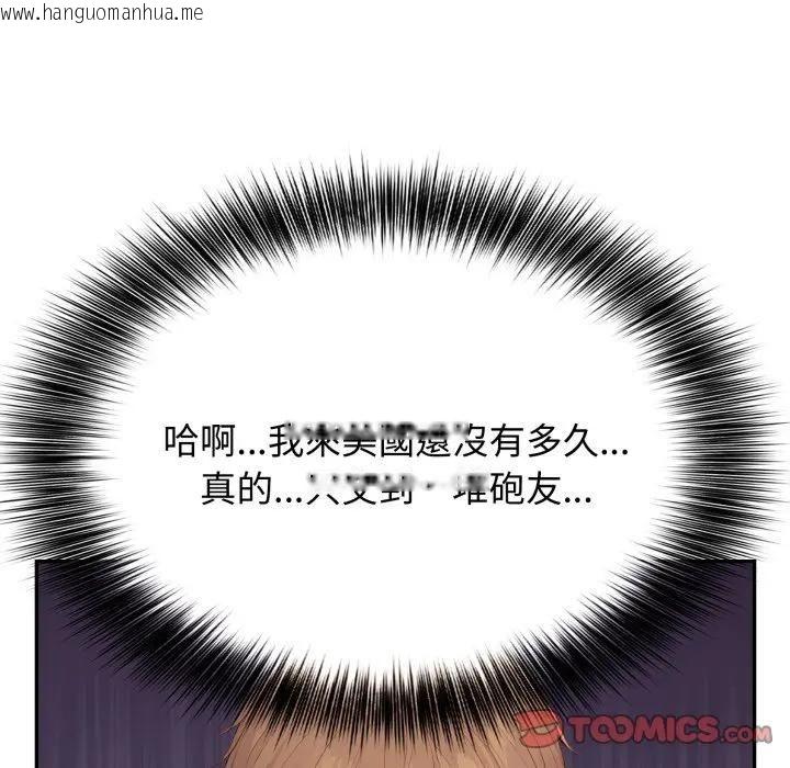 韩国漫画亲切的邻居太太们韩漫_亲切的邻居太太们-第11话在线免费阅读-韩国漫画-第66张图片