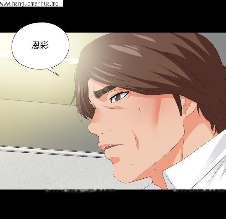 韩国漫画无法上色的关系/爱上弟子韩漫_无法上色的关系/爱上弟子-第20话在线免费阅读-韩国漫画-第12张图片