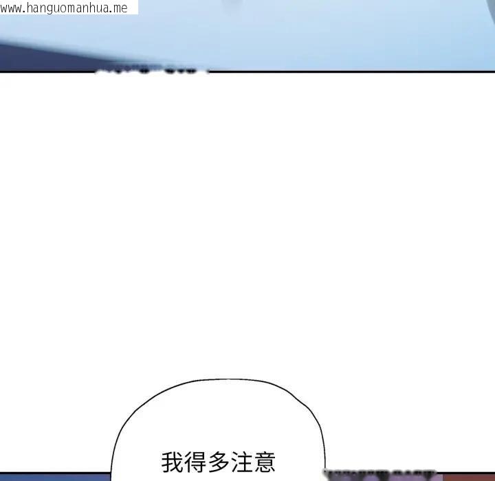 韩国漫画特别课程韩漫_特别课程-第9话在线免费阅读-韩国漫画-第118张图片