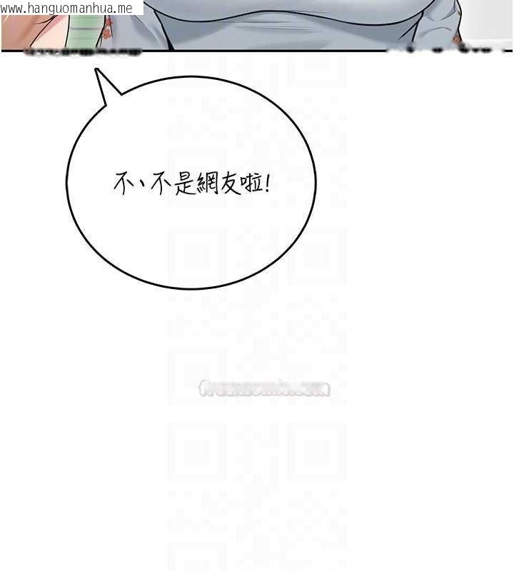 韩国漫画飞机杯女神连线中韩漫_飞机杯女神连线中-第57话-窥探姐妹花的私生活在线免费阅读-韩国漫画-第112张图片