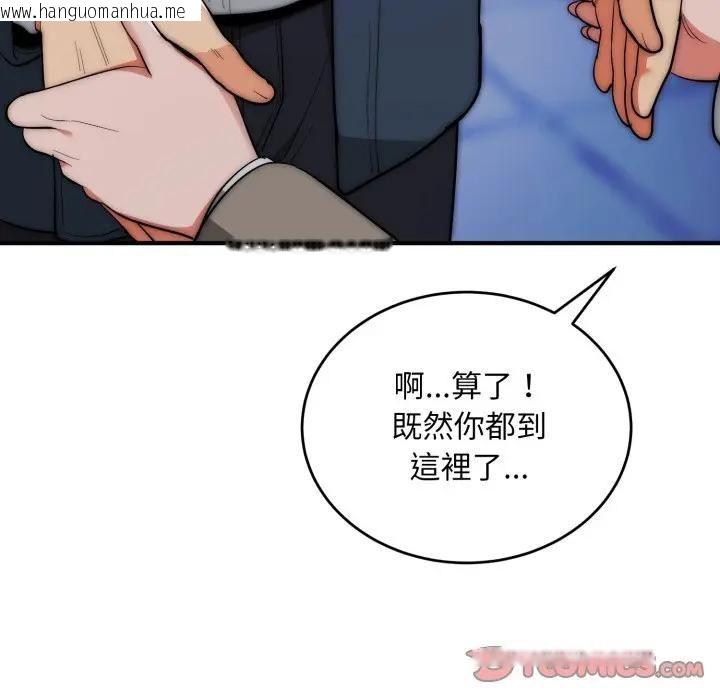 韩国漫画神雕闯都市/强雕：都市润女传说韩漫_神雕闯都市/强雕：都市润女传说-第35话在线免费阅读-韩国漫画-第75张图片