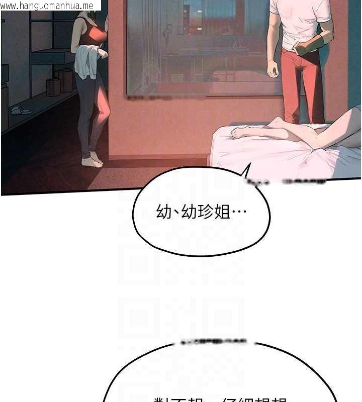 韩国漫画欲海交锋韩漫_欲海交锋-第87话-正宫允许的出轨在线免费阅读-韩国漫画-第130张图片