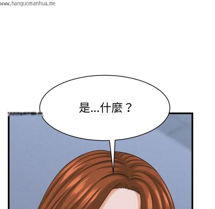 韩国漫画她们的夜晚属于我/与人妻有个秘密韩漫_她们的夜晚属于我/与人妻有个秘密-第36话在线免费阅读-韩国漫画-第106张图片