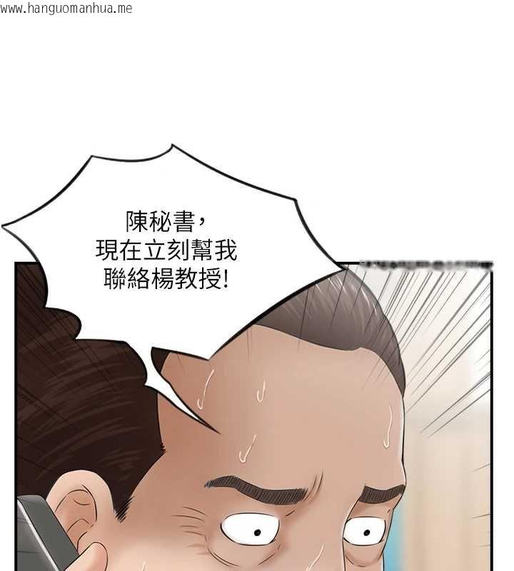 韩国漫画情欲宝鉴韩漫_情欲宝鉴-最终话-下女的真正目的在线免费阅读-韩国漫画-第123张图片