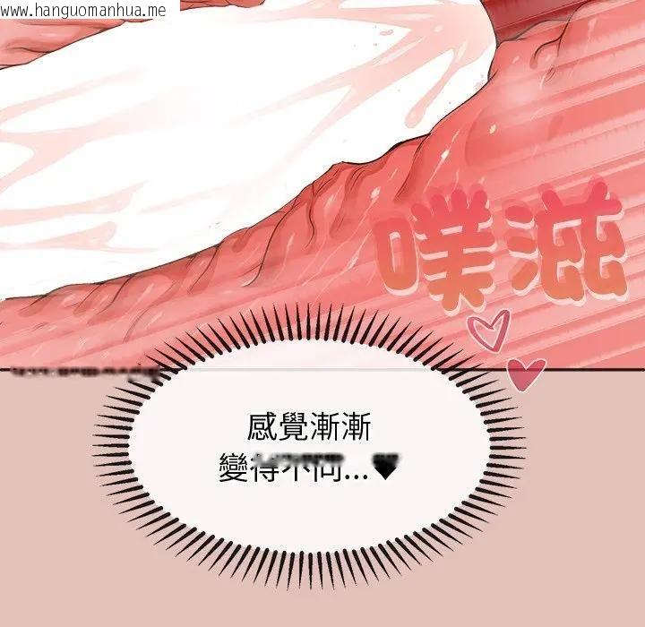 韩国漫画公主殿下要收种子啦！/公主抢孕大作战韩漫_公主殿下要收种子啦！/公主抢孕大作战-第27话在线免费阅读-韩国漫画-第108张图片