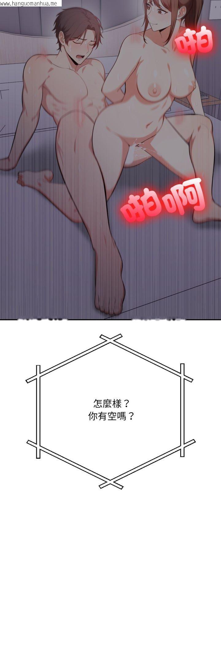 韩国漫画不顾一切爱上你韩漫_不顾一切爱上你-第19话在线免费阅读-韩国漫画-第3张图片