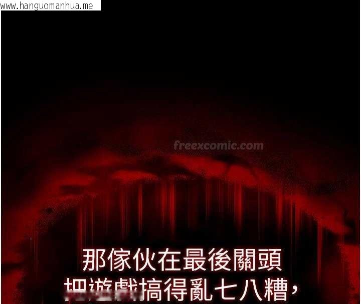 韩国漫画末日雕堡韩漫_末日雕堡-最终话-末日中的催眠师在线免费阅读-韩国漫画-第350张图片