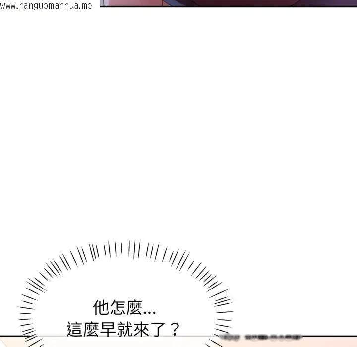 韩国漫画特别课程韩漫_特别课程-第9话在线免费阅读-韩国漫画-第141张图片