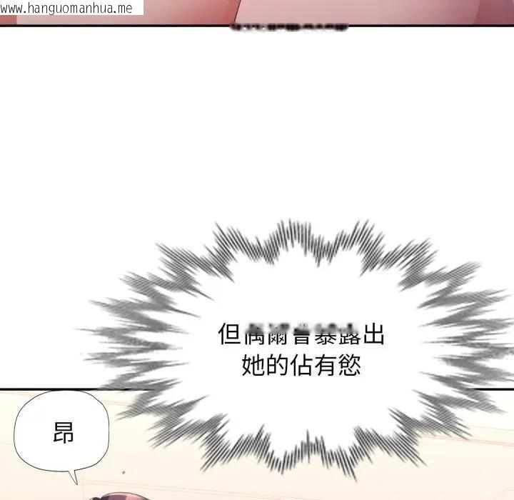 韩国漫画特别课程韩漫_特别课程-第9话在线免费阅读-韩国漫画-第41张图片