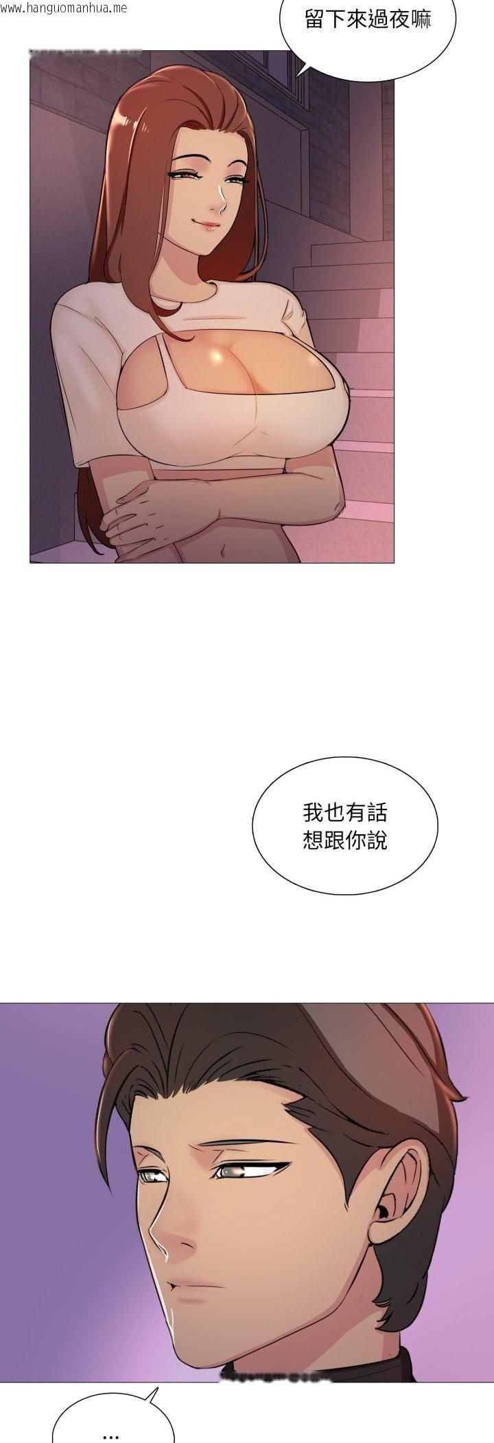 韩国漫画难解的三角关系韩漫_难解的三角关系-第13话在线免费阅读-韩国漫画-第8张图片