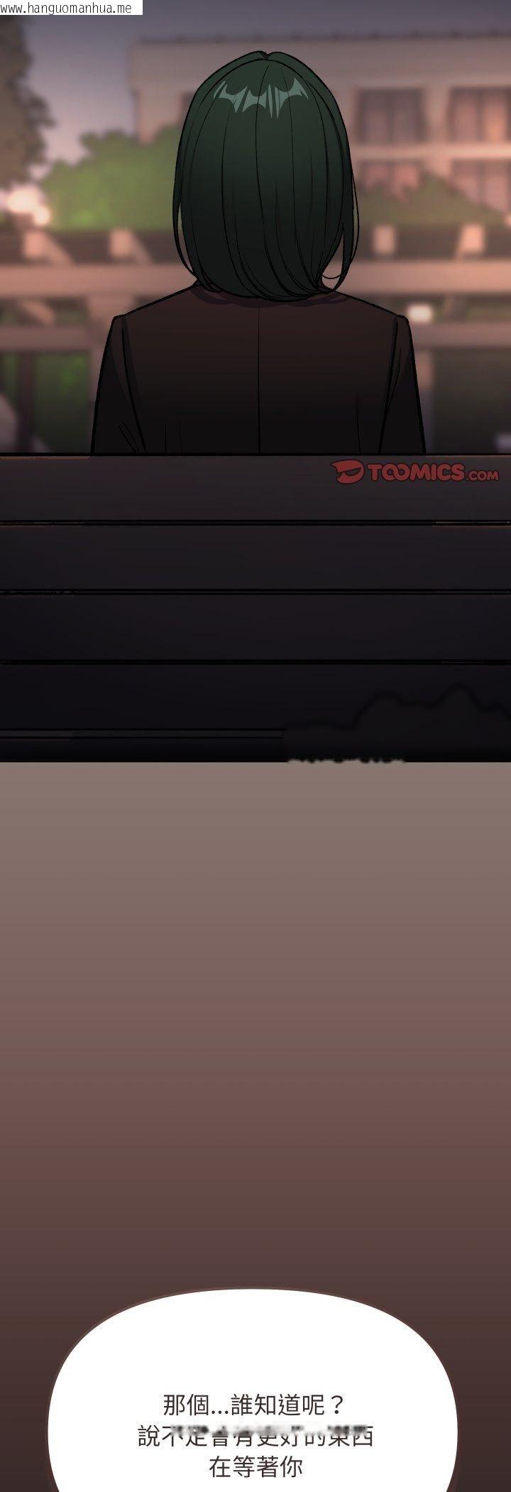 韩国漫画缺德邻居难相处韩漫_缺德邻居难相处-第78话在线免费阅读-韩国漫画-第34张图片