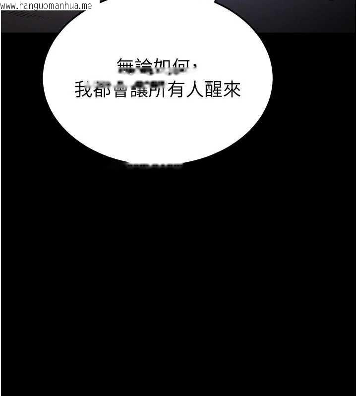 韩国漫画末日雕堡韩漫_末日雕堡-最终话-末日中的催眠师在线免费阅读-韩国漫画-第269张图片