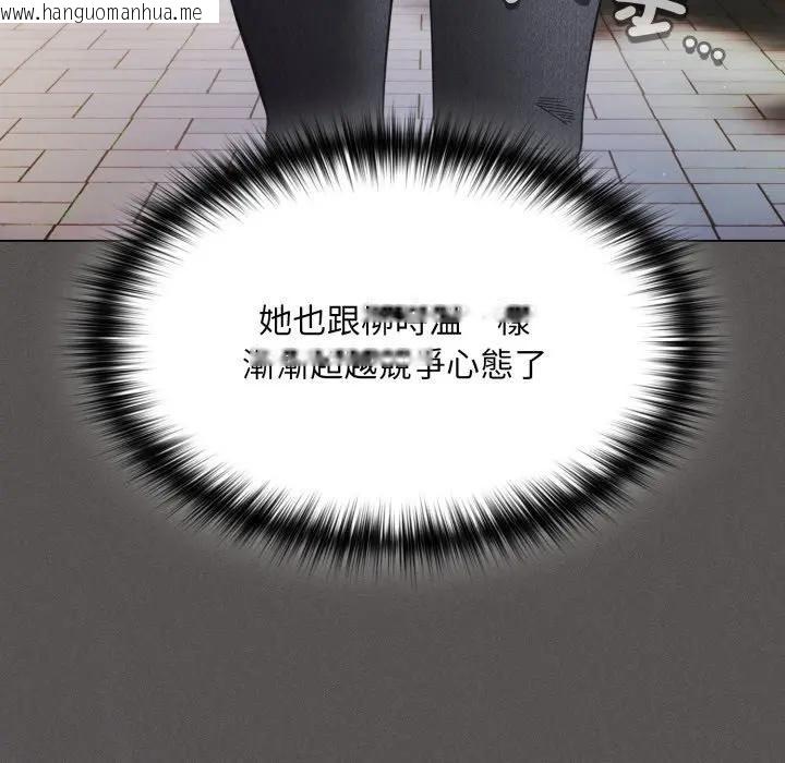 韩国漫画神圣陷阱/中了传教士的美人计韩漫_神圣陷阱/中了传教士的美人计-第39话在线免费阅读-韩国漫画-第89张图片