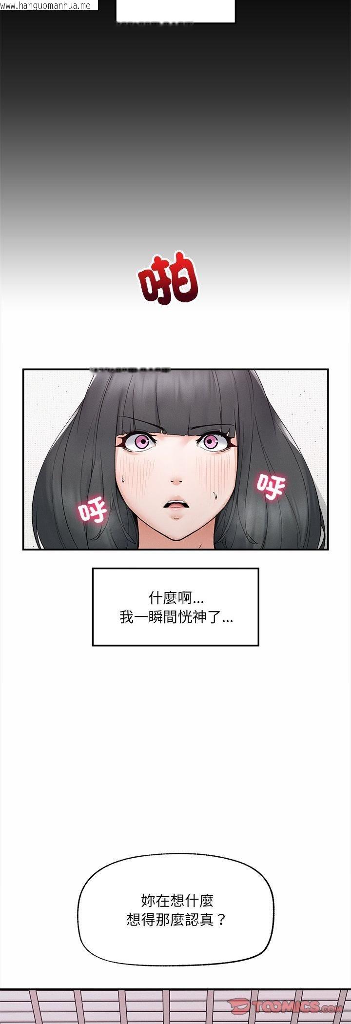 韩国漫画超导体觉醒/超导体大叔韩漫_超导体觉醒/超导体大叔-第33话在线免费阅读-韩国漫画-第13张图片