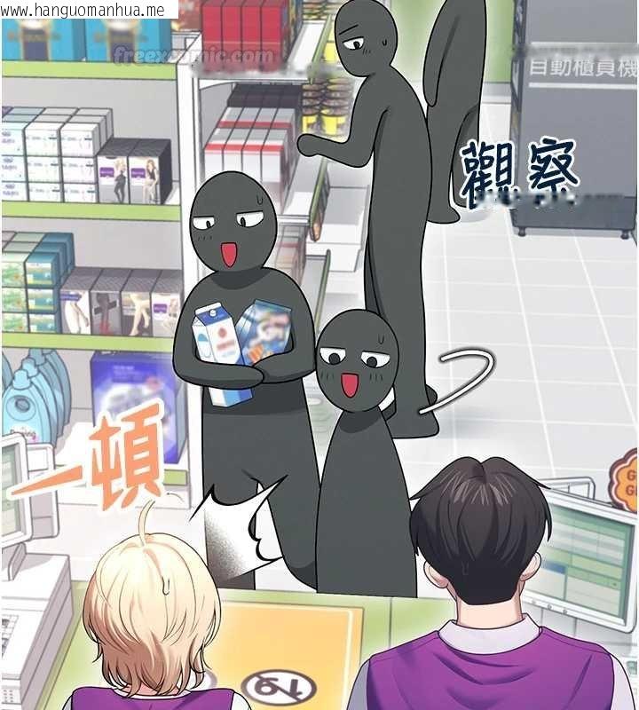 韩国漫画飞机杯女神连线中韩漫_飞机杯女神连线中-第57话-窥探姐妹花的私生活在线免费阅读-韩国漫画-第56张图片