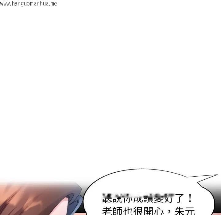 韩国漫画特别课程韩漫_特别课程-第9话在线免费阅读-韩国漫画-第77张图片
