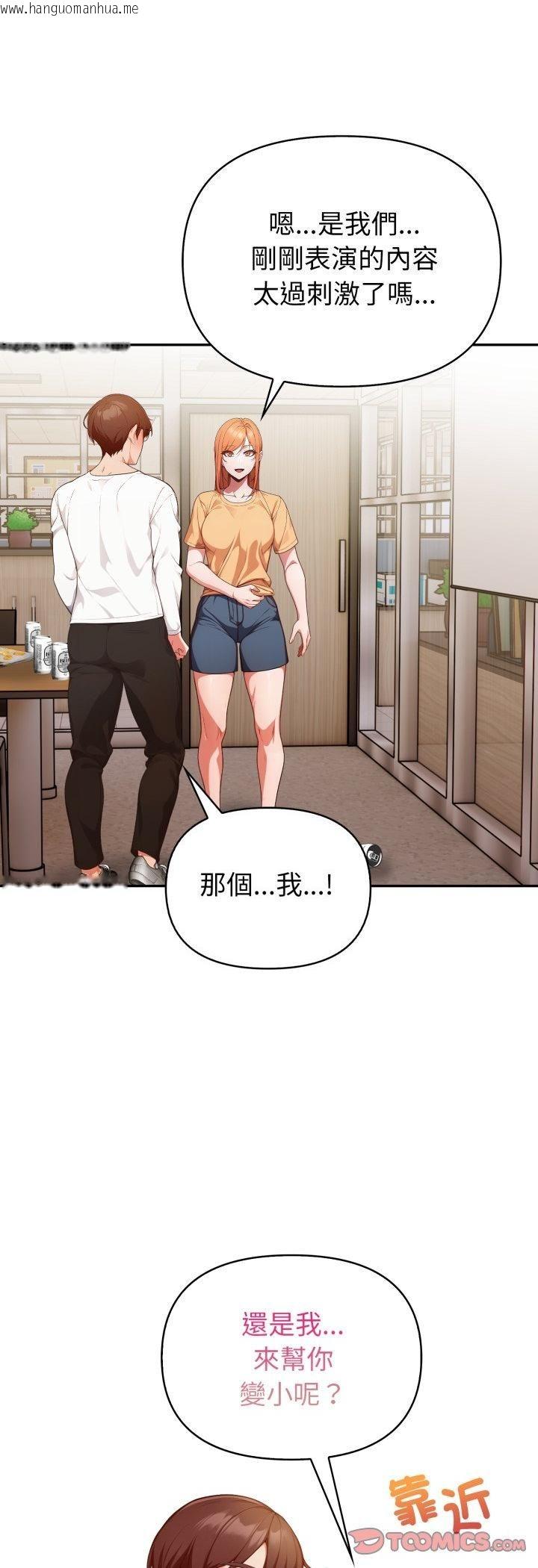 韩国漫画欲演越烈/捕捉美少女韩漫_欲演越烈/捕捉美少女-第35话在线免费阅读-韩国漫画-第47张图片