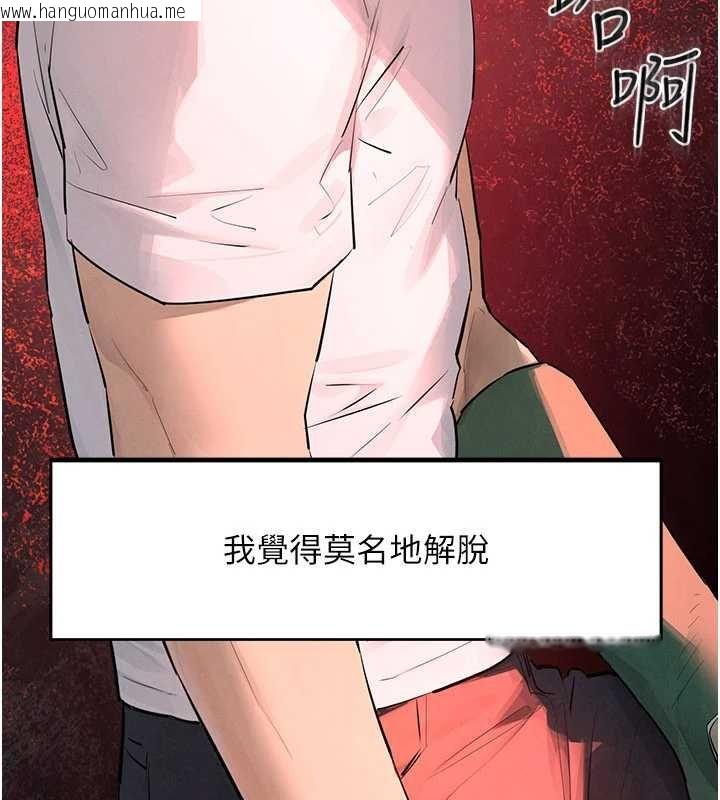 韩国漫画欲海交锋韩漫_欲海交锋-第87话-正宫允许的出轨在线免费阅读-韩国漫画-第114张图片