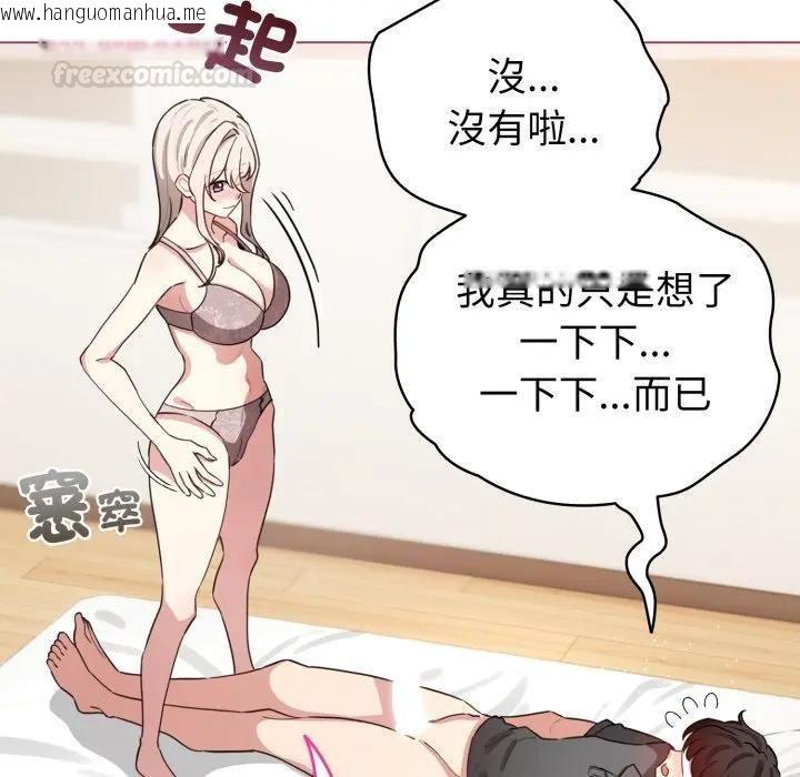 韩国漫画配角的生存任务韩漫_配角的生存任务-第59话在线免费阅读-韩国漫画-第28张图片