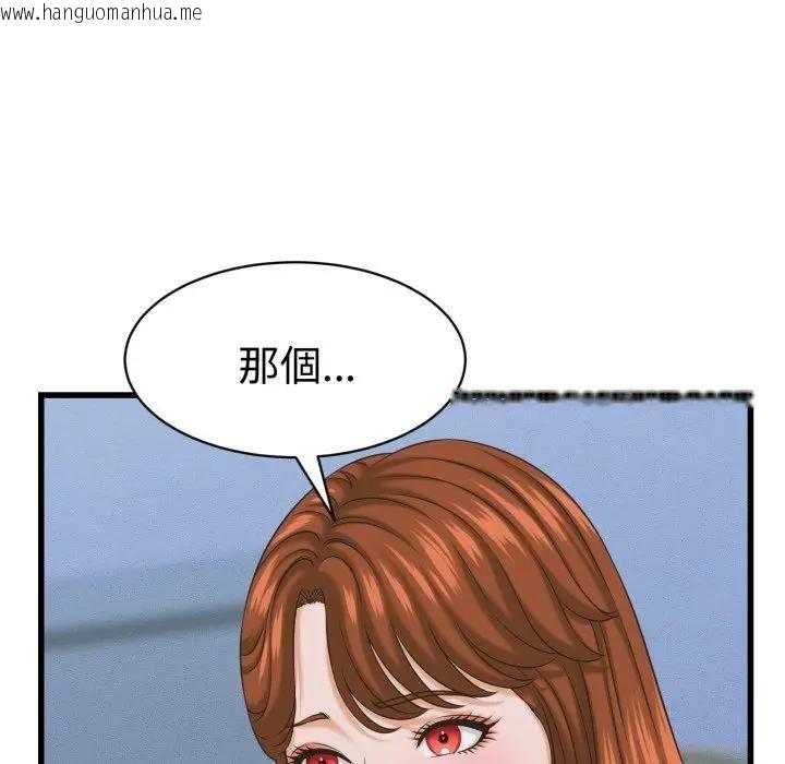 韩国漫画她们的夜晚属于我/与人妻有个秘密韩漫_她们的夜晚属于我/与人妻有个秘密-第36话在线免费阅读-韩国漫画-第7张图片