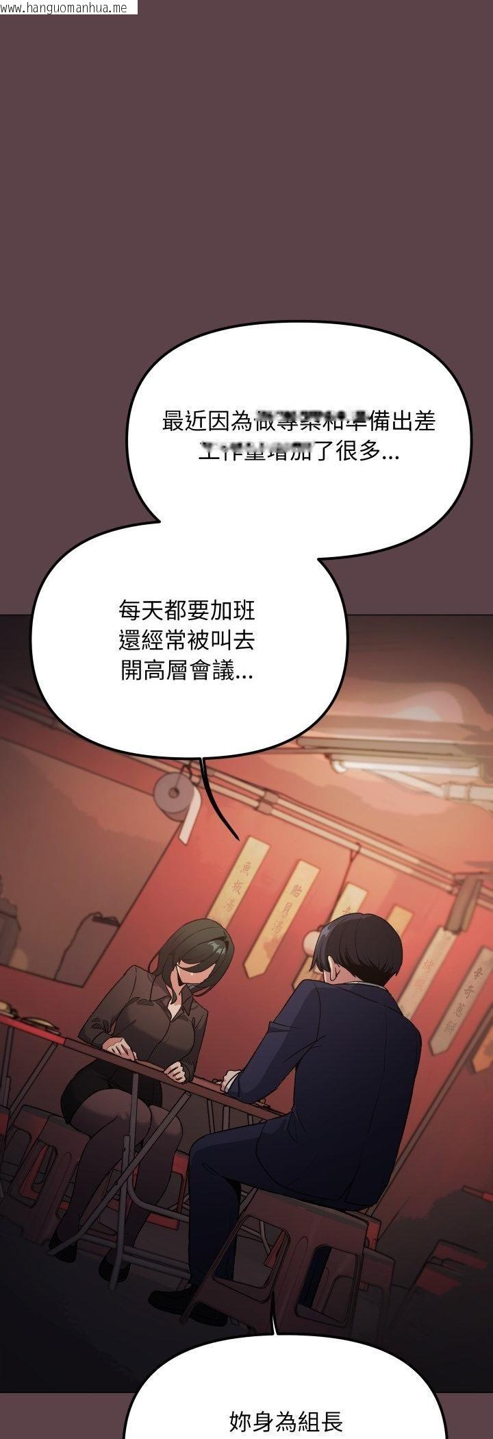 韩国漫画缺德邻居难相处韩漫_缺德邻居难相处-第78话在线免费阅读-韩国漫画-第59张图片