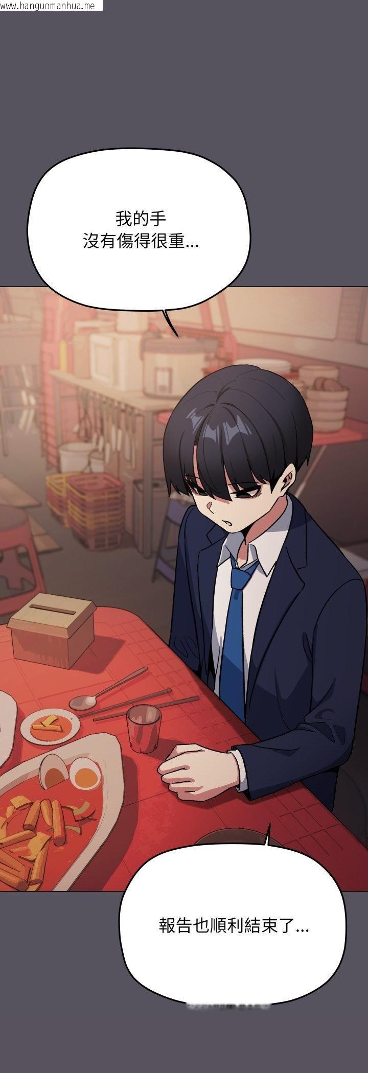 韩国漫画缺德邻居难相处韩漫_缺德邻居难相处-第78话在线免费阅读-韩国漫画-第47张图片