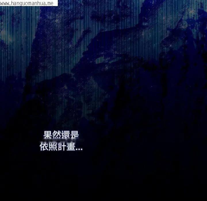 韩国漫画神圣陷阱/中了传教士的美人计韩漫_神圣陷阱/中了传教士的美人计-第39话在线免费阅读-韩国漫画-第95张图片