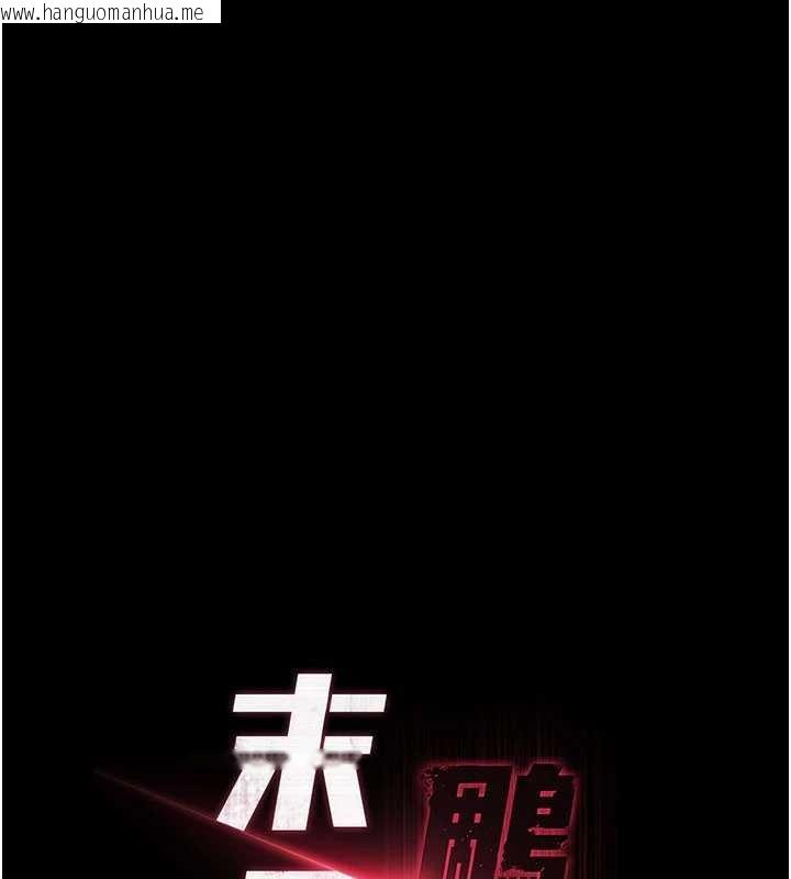 韩国漫画末日雕堡韩漫_末日雕堡-最终话-末日中的催眠师在线免费阅读-韩国漫画-第92张图片