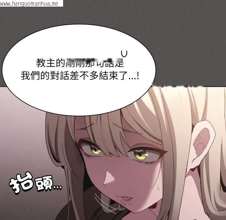 韩国漫画神圣陷阱/中了传教士的美人计韩漫_神圣陷阱/中了传教士的美人计-第39话在线免费阅读-韩国漫画-第25张图片