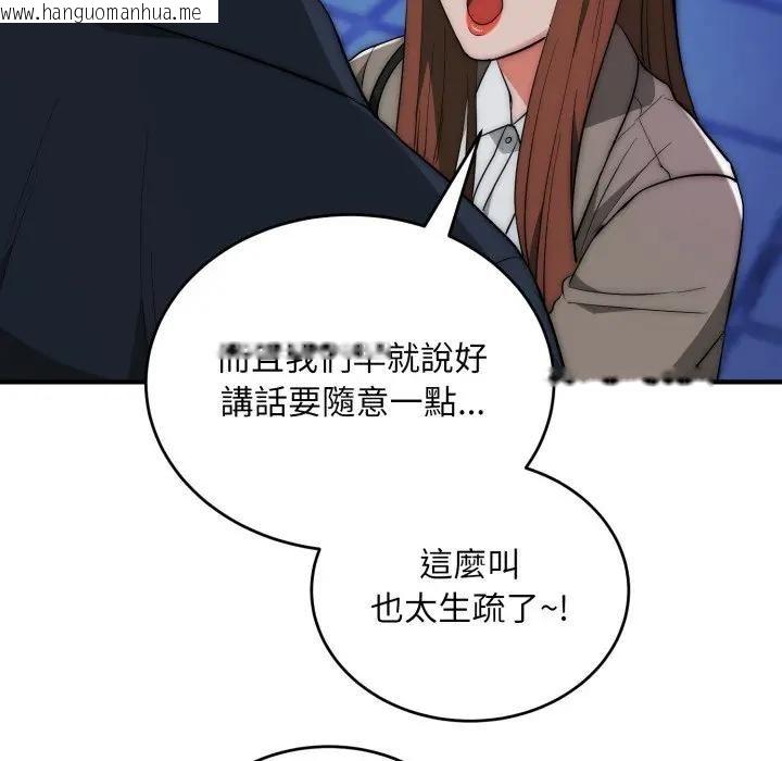 韩国漫画神雕闯都市/强雕：都市润女传说韩漫_神雕闯都市/强雕：都市润女传说-第35话在线免费阅读-韩国漫画-第71张图片