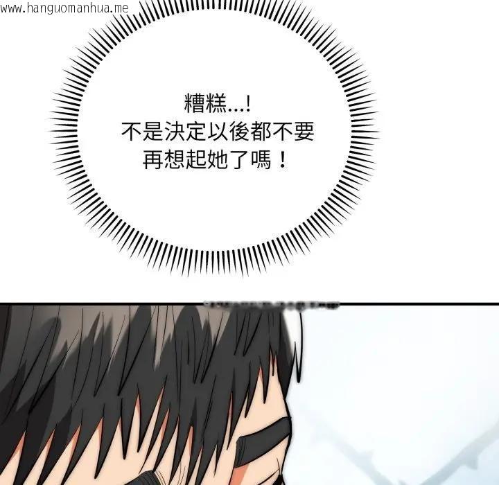 韩国漫画神雕闯都市/强雕：都市润女传说韩漫_神雕闯都市/强雕：都市润女传说-第35话在线免费阅读-韩国漫画-第103张图片