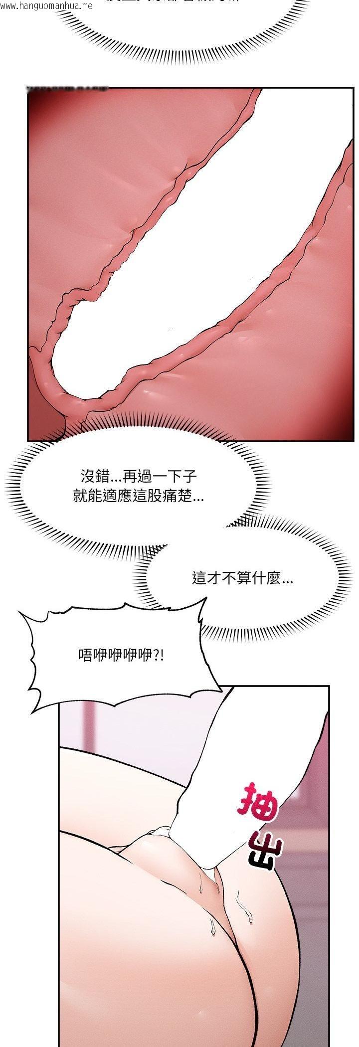 韩国漫画超导体觉醒/超导体大叔韩漫_超导体觉醒/超导体大叔-第33话在线免费阅读-韩国漫画-第21张图片