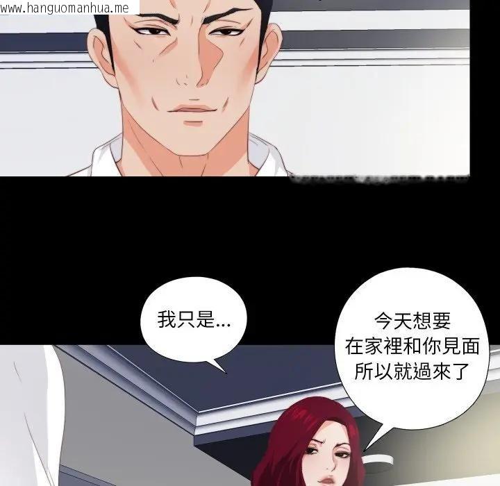 韩国漫画无法上色的关系/爱上弟子韩漫_无法上色的关系/爱上弟子-第20话在线免费阅读-韩国漫画-第25张图片