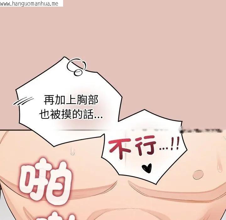 韩国漫画公主殿下要收种子啦！/公主抢孕大作战韩漫_公主殿下要收种子啦！/公主抢孕大作战-第27话在线免费阅读-韩国漫画-第96张图片