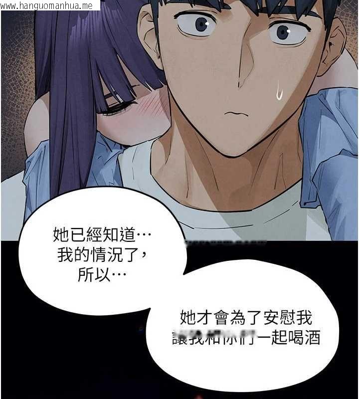 韩国漫画欲海交锋韩漫_欲海交锋-第87话-正宫允许的出轨在线免费阅读-韩国漫画-第2张图片