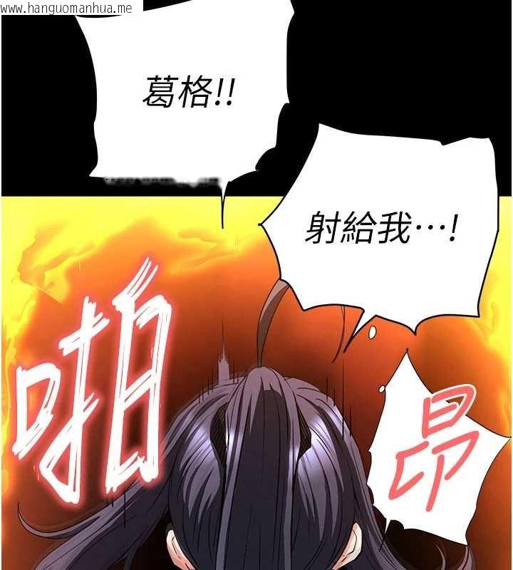 韩国漫画末日雕堡韩漫_末日雕堡-最终话-末日中的催眠师在线免费阅读-韩国漫画-第229张图片