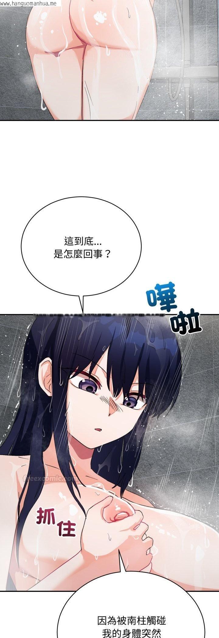 韩国漫画魔法少女退役后韩漫_魔法少女退役后-第11话在线免费阅读-韩国漫画-第45张图片