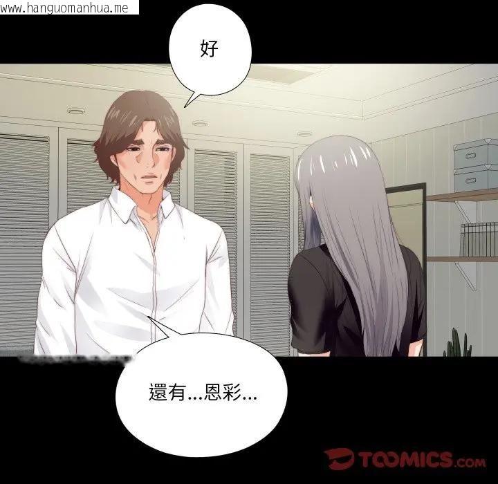 韩国漫画无法上色的关系/爱上弟子韩漫_无法上色的关系/爱上弟子-第20话在线免费阅读-韩国漫画-第32张图片