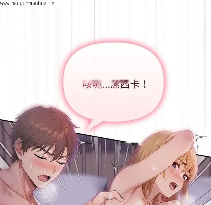 韩国漫画亲切的邻居太太们韩漫_亲切的邻居太太们-第11话在线免费阅读-韩国漫画-第121张图片
