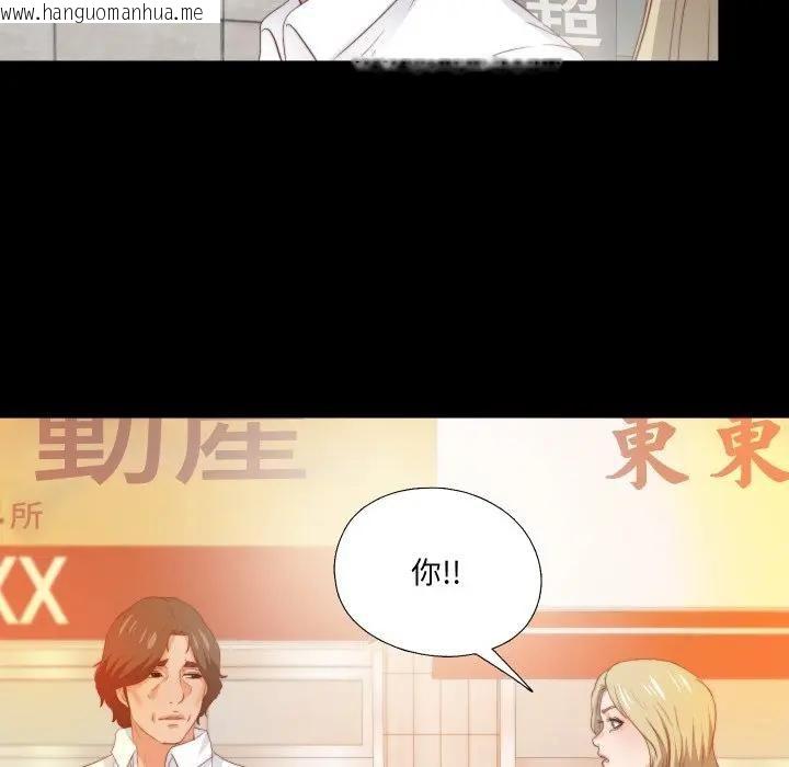 韩国漫画无法上色的关系/爱上弟子韩漫_无法上色的关系/爱上弟子-第20话在线免费阅读-韩国漫画-第93张图片