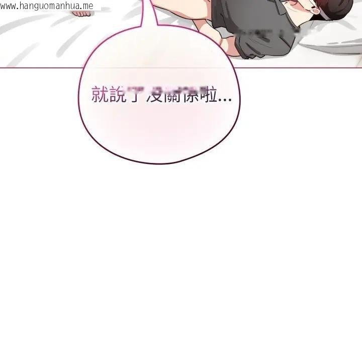 韩国漫画配角的生存任务韩漫_配角的生存任务-第59话在线免费阅读-韩国漫画-第29张图片