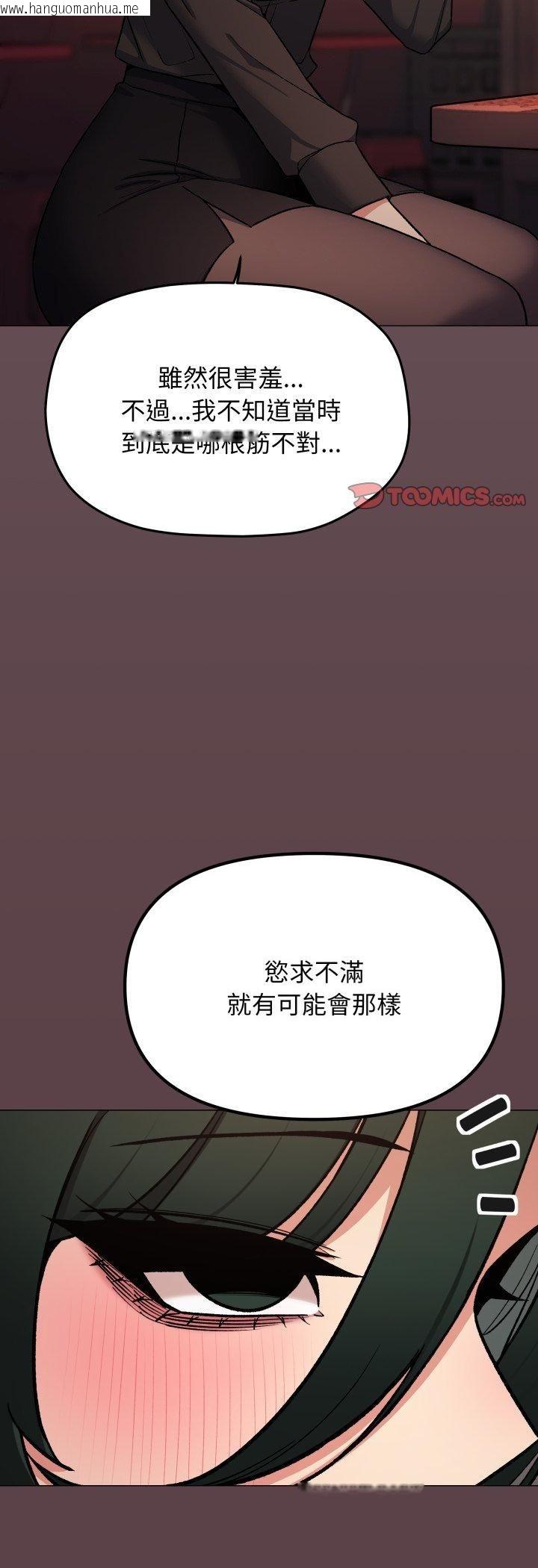 韩国漫画缺德邻居难相处韩漫_缺德邻居难相处-第78话在线免费阅读-韩国漫画-第58张图片