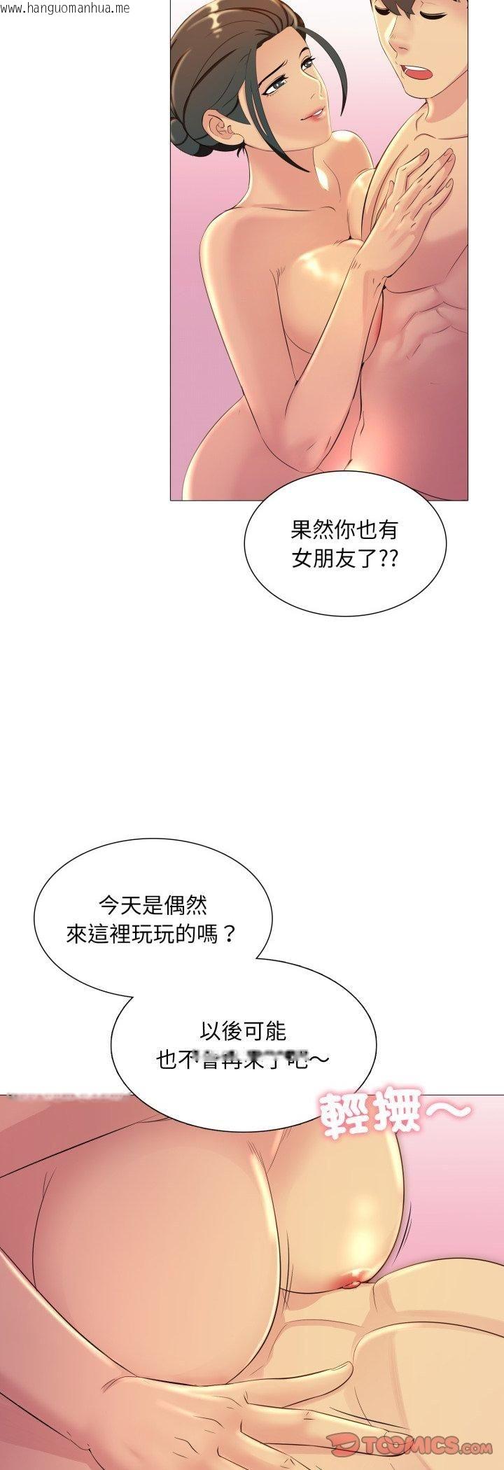 韩国漫画难解的三角关系韩漫_难解的三角关系-第13话在线免费阅读-韩国漫画-第17张图片