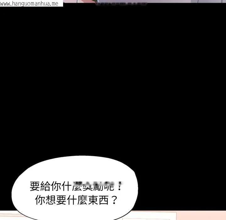韩国漫画特别课程韩漫_特别课程-第9话在线免费阅读-韩国漫画-第79张图片