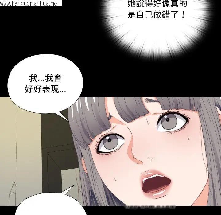 韩国漫画无法上色的关系/爱上弟子韩漫_无法上色的关系/爱上弟子-第20话在线免费阅读-韩国漫画-第41张图片
