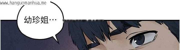 韩国漫画欲海交锋韩漫_欲海交锋-第87话-正宫允许的出轨在线免费阅读-韩国漫画-第12张图片