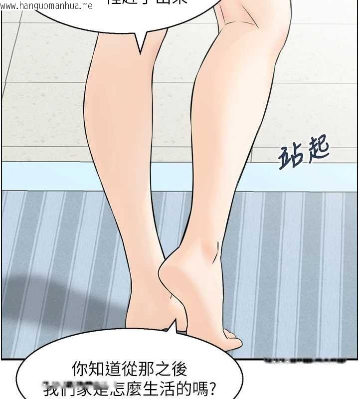 韩国漫画情欲宝鉴韩漫_情欲宝鉴-最终话-下女的真正目的在线免费阅读-韩国漫画-第85张图片