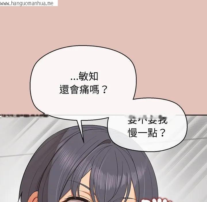 韩国漫画公主殿下要收种子啦！/公主抢孕大作战韩漫_公主殿下要收种子啦！/公主抢孕大作战-第27话在线免费阅读-韩国漫画-第80张图片